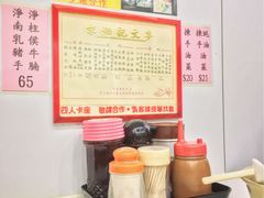 -麦文记面家(佐敦店)