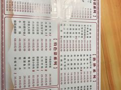 菜单-富源春面馆(四川北路店)