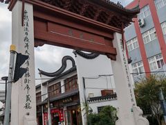 -三林塘老街