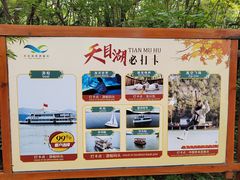 -天目湖山水园