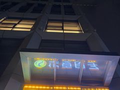 -华夏良子·足道SPA养生(上海崮山路明悦店)