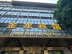 -府城小食馆(金龙宾馆店)