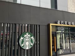 门面-星巴克臻选(济南万达店)