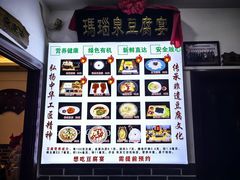 -寿州美味厨豆腐宴(寿县南门口西环路店)