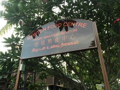 -纽顿熟食中心