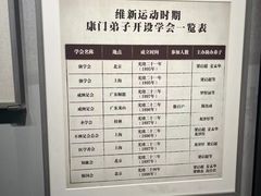 -梁启超故居纪念馆