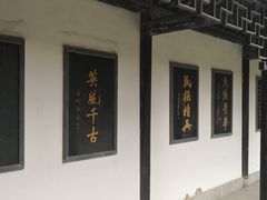 景点-宋丞相陆公祠