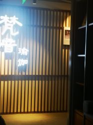 -FineYoga梵音瑜伽·普拉提