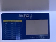 -四川大光明眼镜公司(和美东路店)