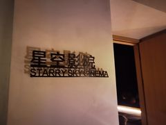 -涨巢·潮玩水疗局
