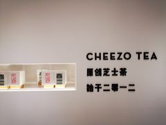 大堂-喜茶(佛山南海万科广场店)