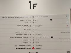 -优衣库(银座店)