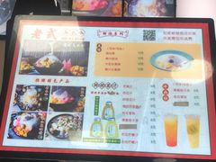 -老式乌米冰(阜阳园店)