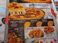 -必胜客(欧亚卖场店)