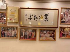 -丽的面家(多宝路店)