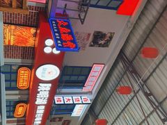 -清真·金鑫隆牛羊肉(环山路店)