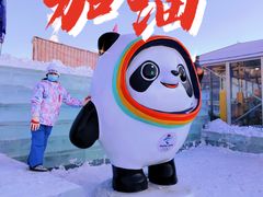 -沈阳奥体冰雪嘉年华