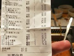 账单-海底捞火锅(团结桥店)