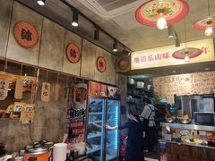 -嘉州鲜知味钵钵鸡(奎星楼店)