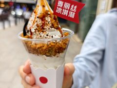 -麦丽丝红油辣椒冰淇淋(江家巷店)