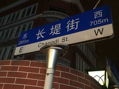 -桂萍特色牛筋牛杂(长堤街总店)