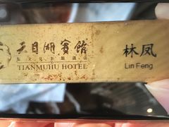-风味小馆(天目湖宾馆店)