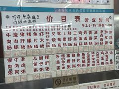 -穗银肠粉店(东川路店)