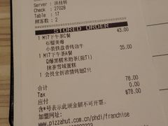 -必胜客(万达广场店)