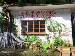 -广州市紫泥堂文化创意园景区