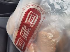 -闻酥园(青羊区文殊坊店)