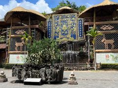 -海南槟榔谷黎苗文化旅游区