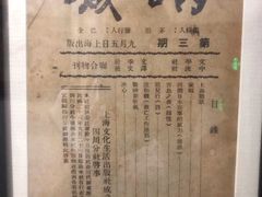 -新华日报营业部旧址