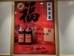 -老福洲徐记(福新店)