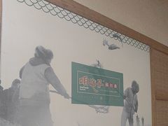 -咱屯子铁锅炖直营店(保利店)