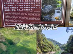 -石台牯牛降景区