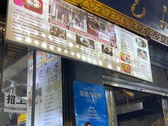 -清真石家包子(大皮院总店)