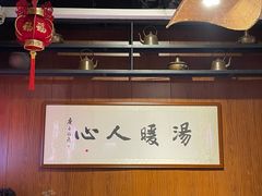 -虢国羊肉汤馆(政二街店)