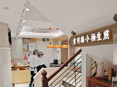 -小杨生煎(黄河路美食休闲街店)