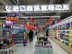 -华润万家(凯德和平广场店)