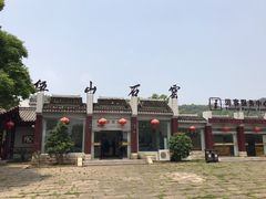 -伍山石窟