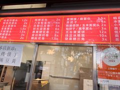 -宫门口馒头铺(创始人总店)