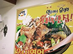 -真利味·脊骨火锅·正宗韩国料理(韩乐坊店)