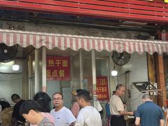 -李记热干面馆(大夹街店)