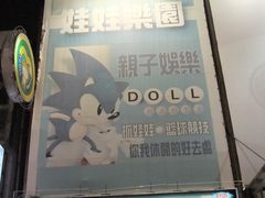 -六合夜市