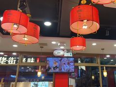 -鲁员外地锅鸡地锅鱼(古墩路店)