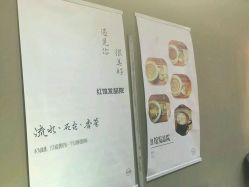 -红馆·发喆院