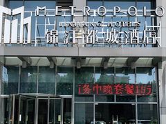 -合肥包河万达包公园地铁站锦江都城酒店