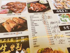 菜单-碳炉海鲜烧烤·1992(北京路店)
