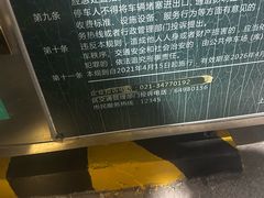 -芦恒路站-停车场