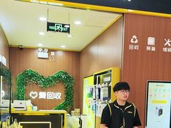 -爱回收·手机回收维修(上海虹口龙之梦店)